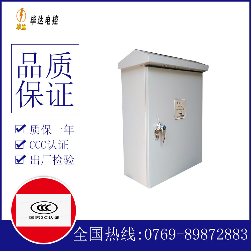 蒋湖农场排污泵控制箱